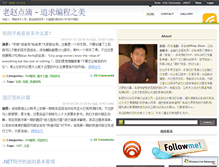 Tablet Screenshot of blog.zhaojie.me